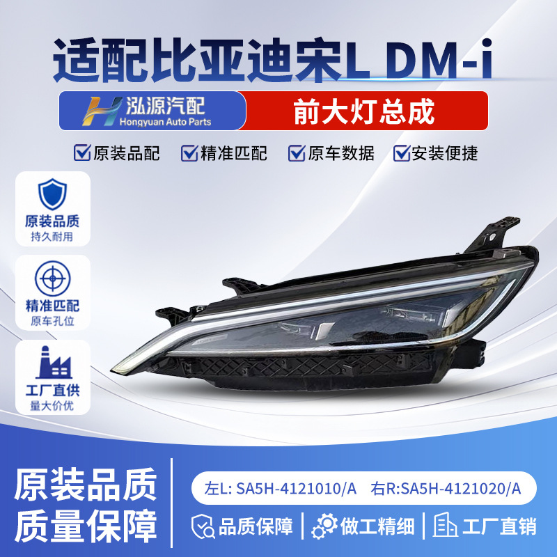 BYD Song L DMI ön far LED bloku Sa5-4121010A 4121020A