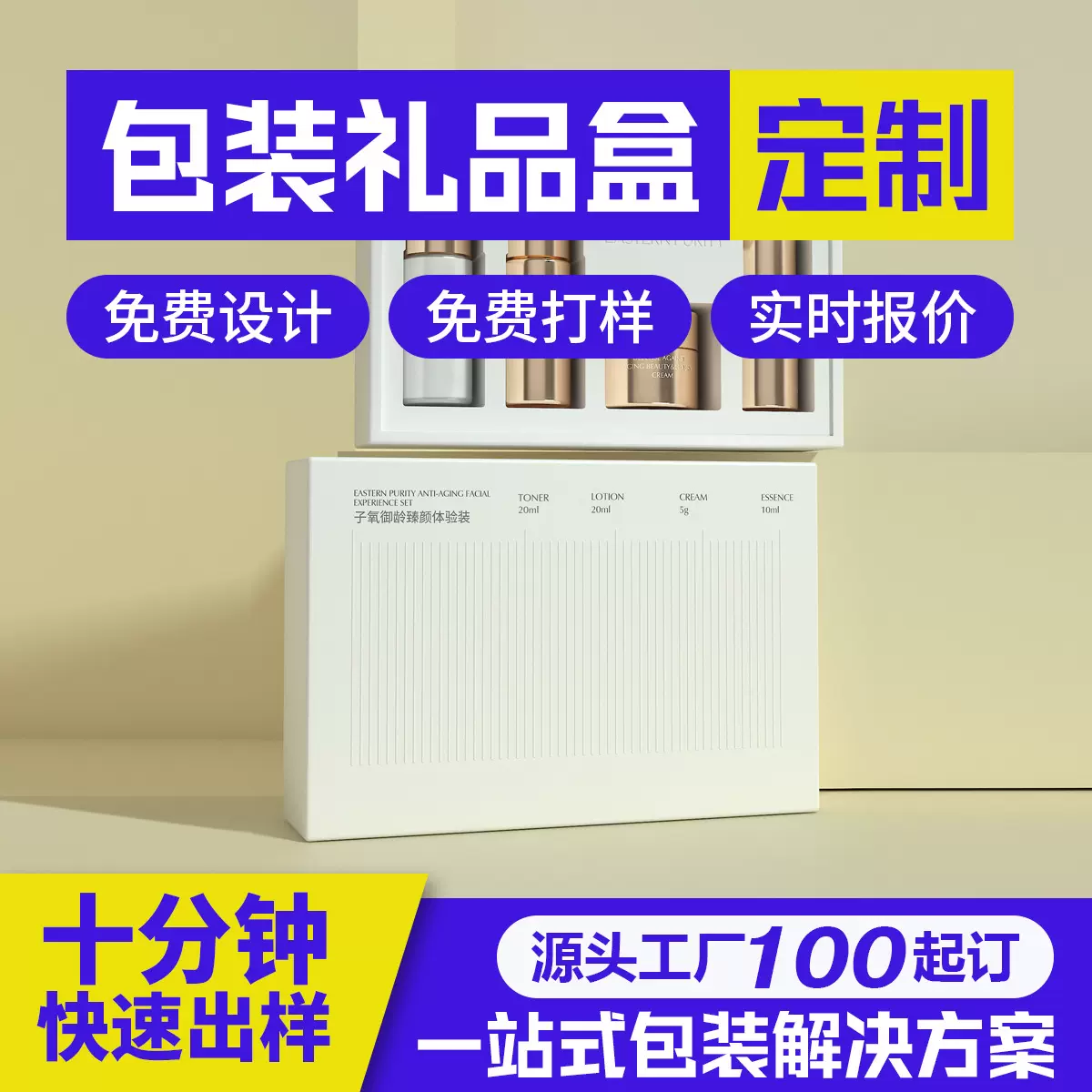 包装盒小批量定制高端天地盖护肤品套盒空盒UV彩色凹凸印刷纸盒子