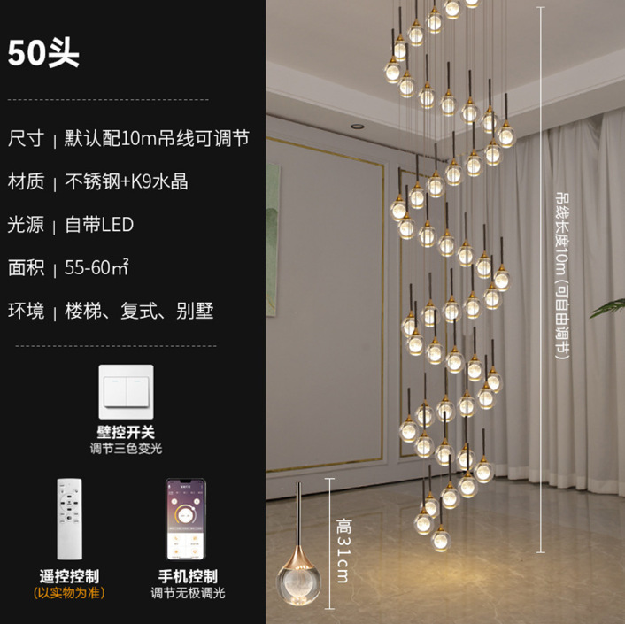 楼梯吊灯轻奢别墅跃层挑空客厅水晶复式loft公寓中山led主灯灯具|undefined