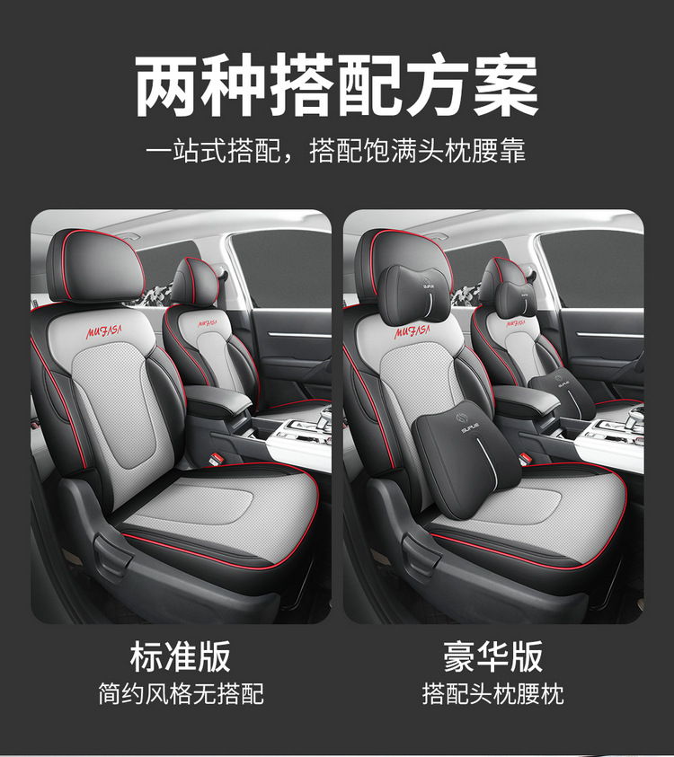 New Model Hyundai Ix35 Mufasa Special Seat Cover, Full Leather Car Seat Cushion, Universal for All Seasons