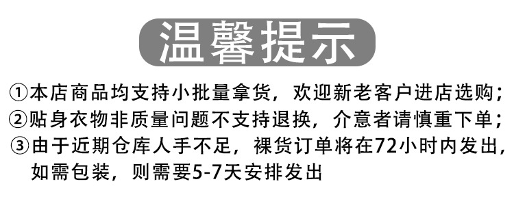 温馨提示1