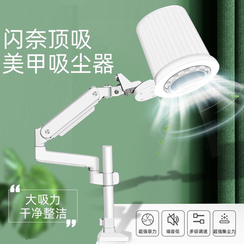 Aspirador de uñas de alta gama de succión superior aspirador de escritorio iluminación de uñas 55w-80w generación de ventas calientes transfronterizas