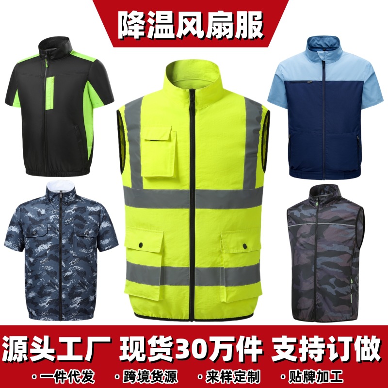 Summer Cooling Fan Clothes Men's Short-sleeved Intelligent Three-gear Air Conditioning Clothes Workers Work Fan Refrigeration Clothes