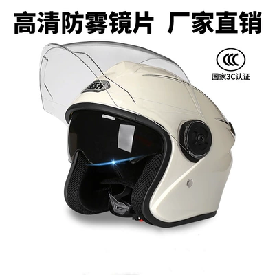 Motosiklet kaskı (dəbilqə) Helmet for Men and Women Electric - 3c-certification-new-national-standard-category-a-double-mirror-off-white-high-definition-lenses