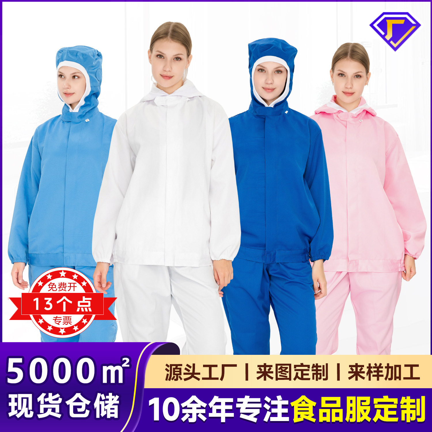 Food Factory Work Clothes Hooded Ear Net Ear Hanging Breathable Dustproof Clean Split Hooded Workshop Food Suit
