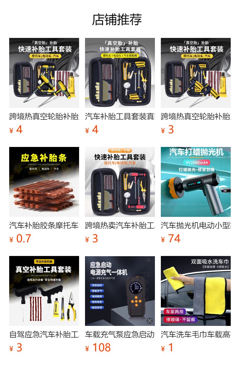 Self-driving emergency car tire repair tool suit tire repair tool DIY tire repair rubber strip quick tire repair tool