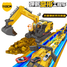 益智早教110cm大號慣性變形彈射軌道挖掘機工程車兒童玩具禮物