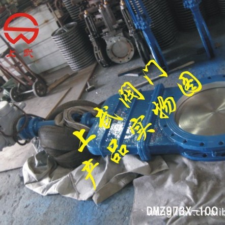 DMZ973X电动煤气污水刀型闸阀