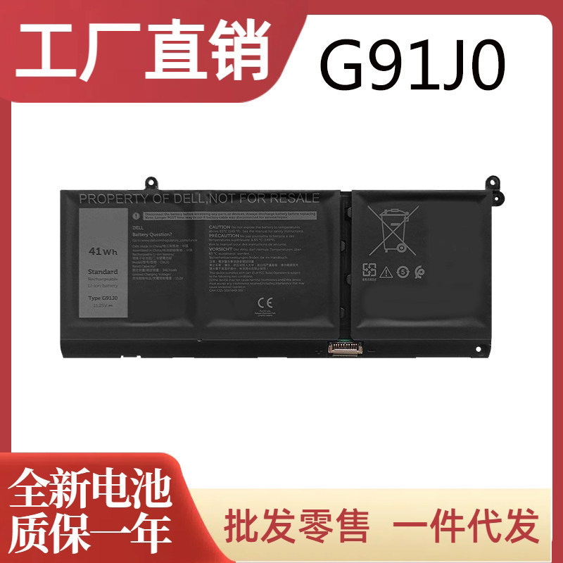 Suitable for Dell Latitude 3320 3420 3511 3515 V6W33 G91J0 Laptop Battery
