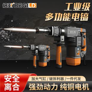 Beemin 35 Industrial -Agrade Professional Electrice Pick Electric Electric Electric Tool использует стену разборки на стене для разрыва бетонной оптом