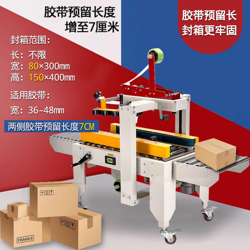 4030S형 [양쪽에 테이프 예약 7cm ]