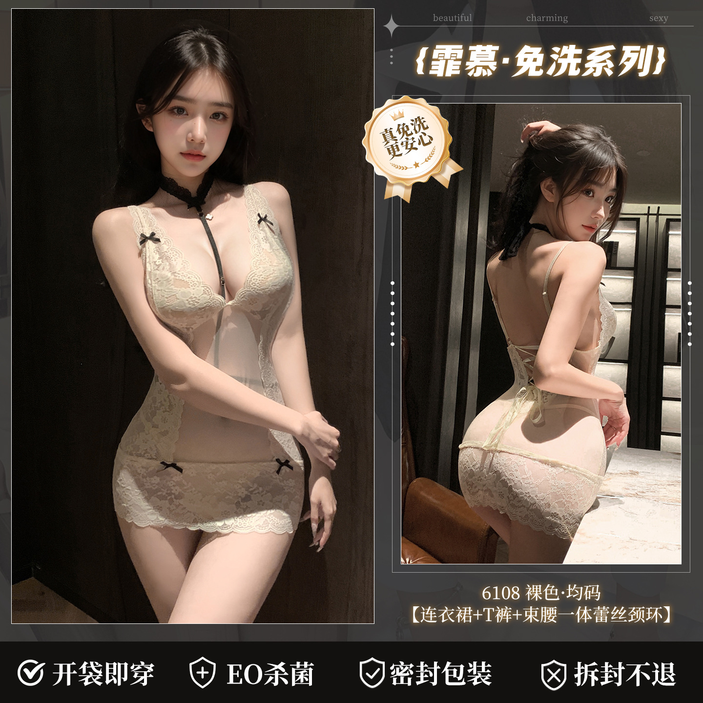 6942508601287◆씻어낼 필요가 없습니다◆누드 컬러 [원피스 + 티셔츠 + 허리끈 일체형 레이스 넥링]