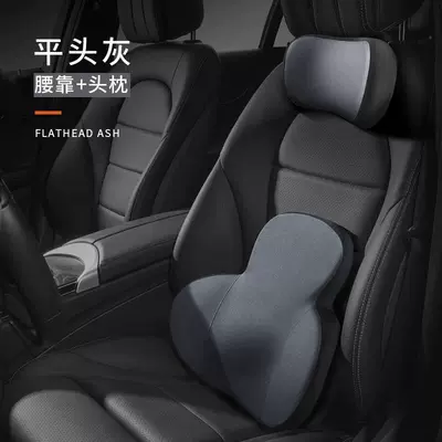 Waist support, Customized Car Headrest and Lumbar - headrest-and-waistrest-set-gray