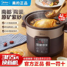 Midea/美的電燉鍋WTGS401陶釜煮粥煲湯燉盅電砂鍋預約全自動4升