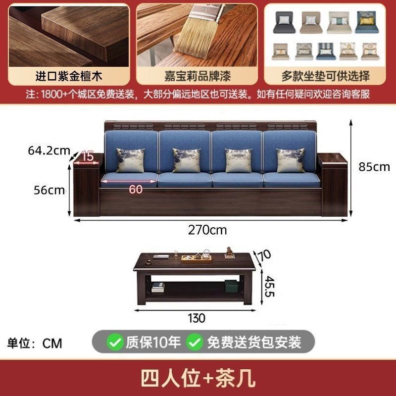 现代新中式紫金檀木实木沙发客厅家用组合小户型冬夏储物两用家具|undefined