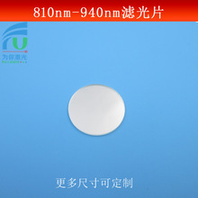tVƬ810-940nmͨ^VƬt̲ͨƬVRߴ