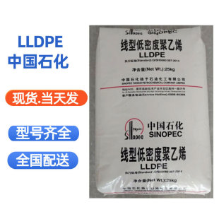 Lldpe Sinopec Maoming Dfda-7042 (Powder) M2720A 7144 Injection Molding Grade Film Grade
