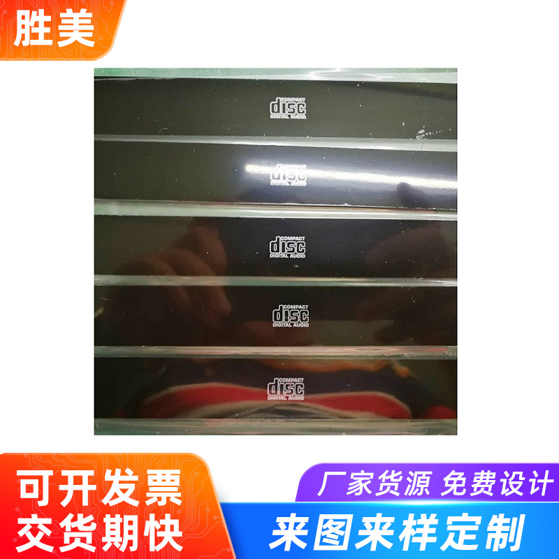 包装厂家丝印PET塑料pvc亚克力镜片pvc面板防伪防伪标UV不干胶