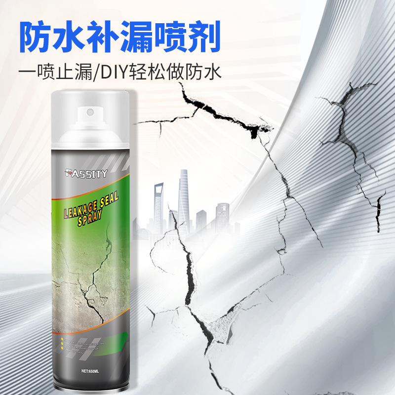 屋顶防水补漏喷剂喷雾材料堵漏王聚氨酯神器外墙楼房顶自喷涂料胶