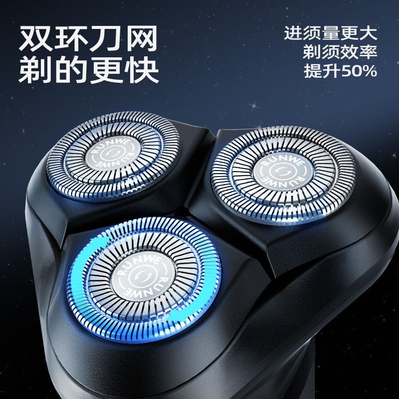 朗威剃鬚刀電動三刀頭男士刮鬍刀便攜usb充電鬍鬚刀刀頭水洗Rs933