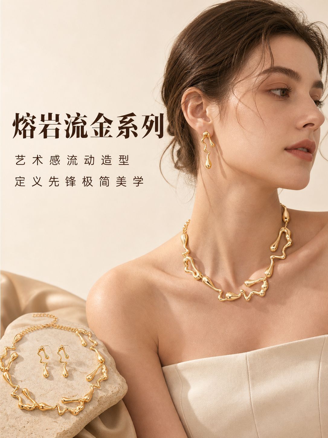 由前AI_把套装项链 中的项链耳环佩戴在人物身上_1