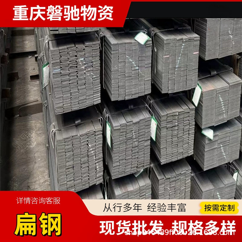 重庆 四川 批发40*4镀锌扁钢25*4镀锌扁铁等热镀锌扁钢接地扁钢