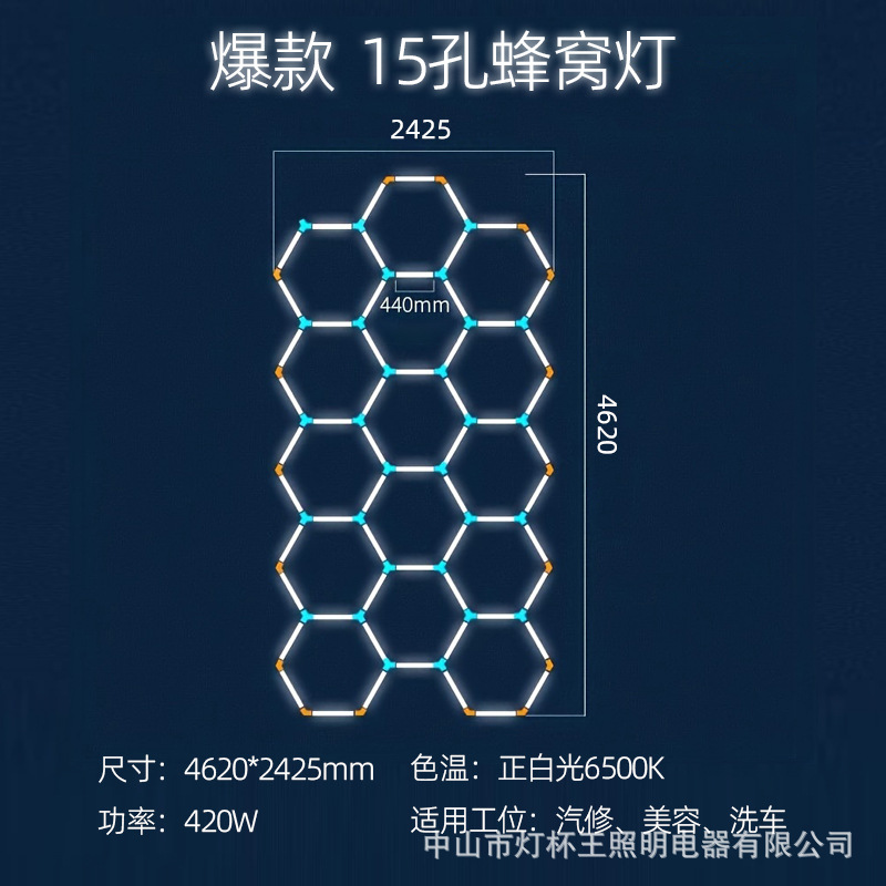 Garaje hexagonal transfronterizo automóvil de belleza estación de trabajo lámpara de oficina sala de exposiciones película de polvo impermeable lavado de automóviles lámpara de panal