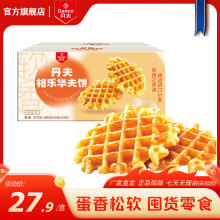 丹夫华夫饼格乐原味芝士肉松味营养早餐糕点心零食小吃下午茶450g