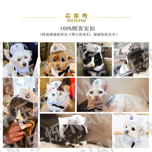 New pet clothing, dog and cat hat, sailor suit, navy suit, nautical suit, cloak manufacturer