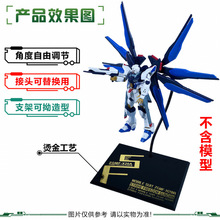 1/144HG/RG����/�߹�֧�����}��̨�F�ܿ��������m�ø��_ģ�����k