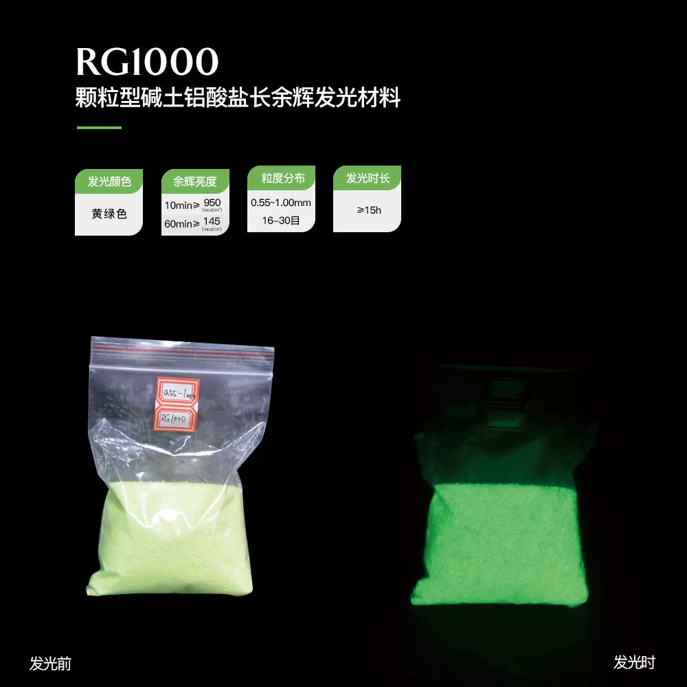厂家高亮注塑夜光粉硅胶黄绿夜光粉中亮耐高温夜光材料反光粉超细