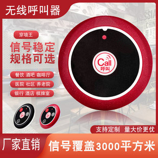 Wireless pager ring bell extension restaurant teahouse bar beauty salon service bell bank counter bell hospital call