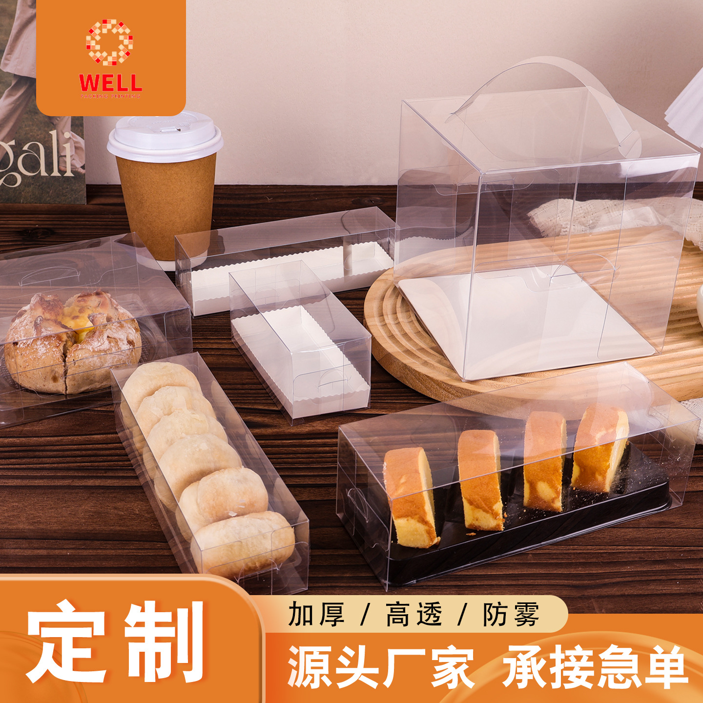 三明治蛋糕卷盒子批发透明塑料甜品盒西点烘焙面包蛋糕包装盒定制