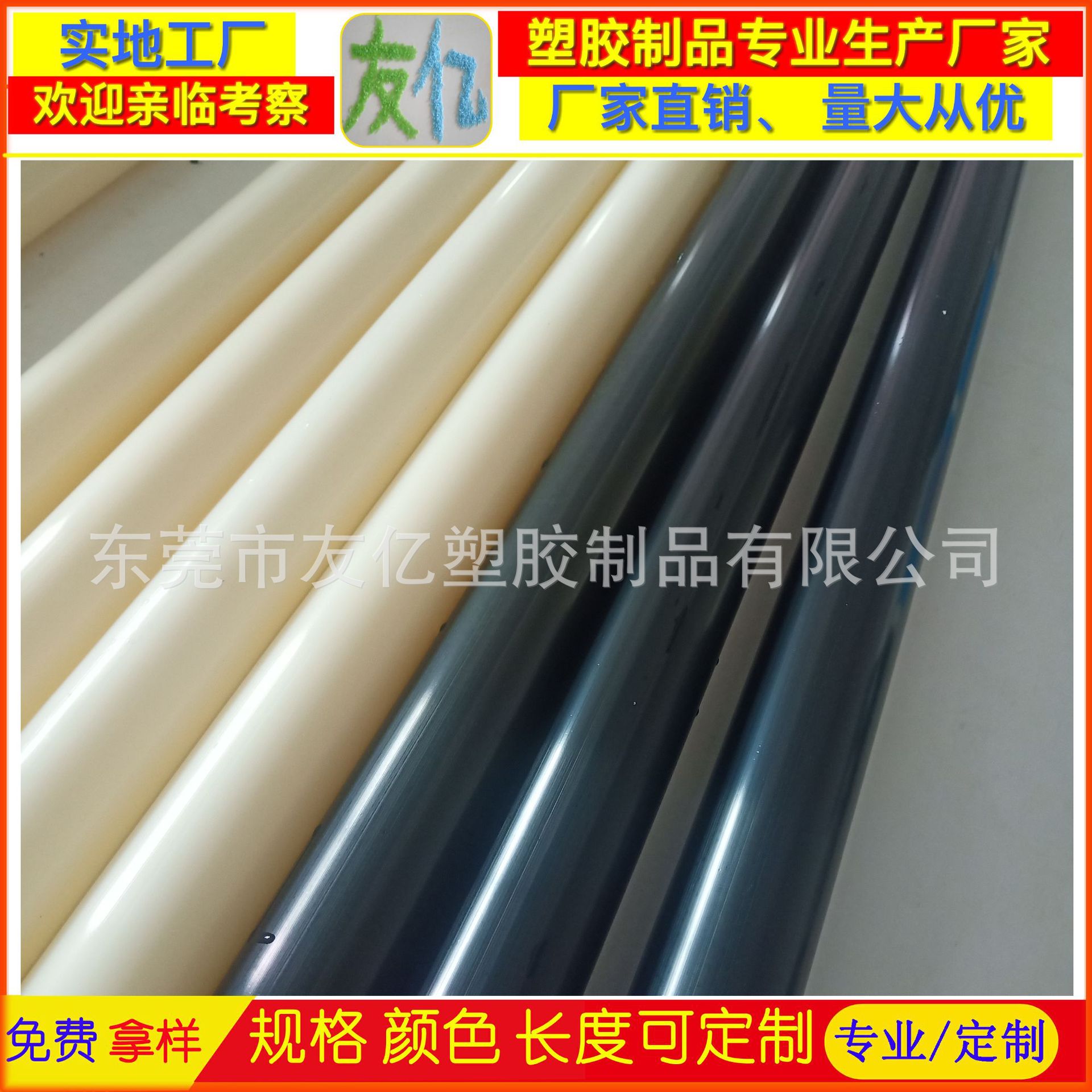 厂家直供PVC塑料管 PVC穿线管 玩具管 PVC支撑管 塑料管硬管批发