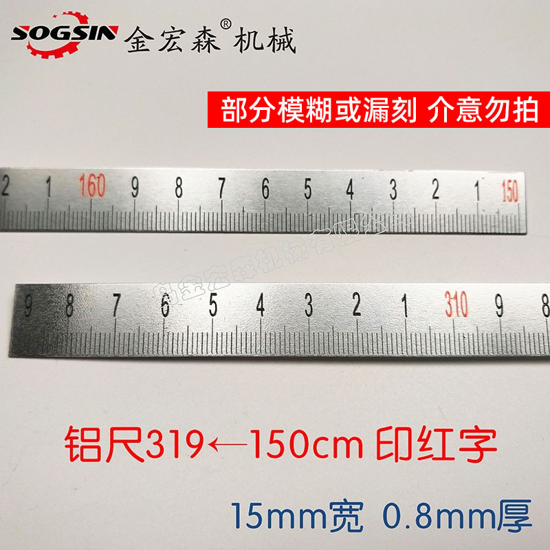 알루미늄 319 ← 150cm/15mm 너비/주홍 글자로 인쇄