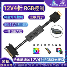 RGB������12V4��D��5V3�b��������argbͬ��������LED�ʹ���L��