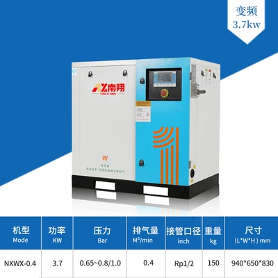 Nanxiang Oil-Free Scroll Machine Permanent Magnet Variable Frequency Screw Air Compressor Air-Cooled Screw Air Compressor Variable Frequency Air Compressor (Hava kompressorları) - 37kw-oil-free-scroll-machine-intention-deposit