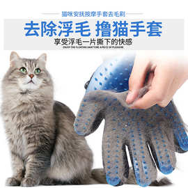 撸猫手套除毛猫梳子撸毛狗狗脱毛梳毛刷毛宠物猫咪用品去浮毛清洁