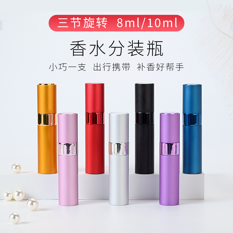 In-Stock 8ml 10ml Perfume Refillable Bottles, Rotating Spray Bottles, Retractable Perfume Bottles, Oral Portable Aluminum Electrochemical Bottles