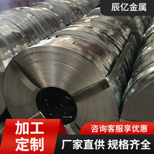 天津轻钢龙骨用Q195冷热镀锌钢带厂家CZ型钢用Q235 Q355B镀锌带钢