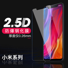 適用於小米14 10青春11青春小米CC9手機膜高清防爆鋼化膜工廠批發