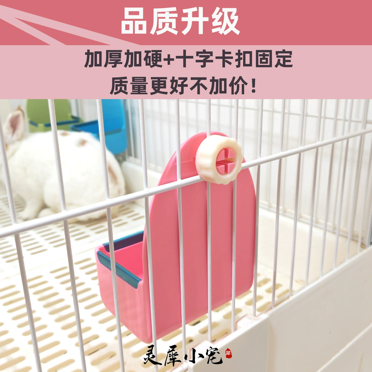 Домашние животные кролики маленькие горшки для кормления