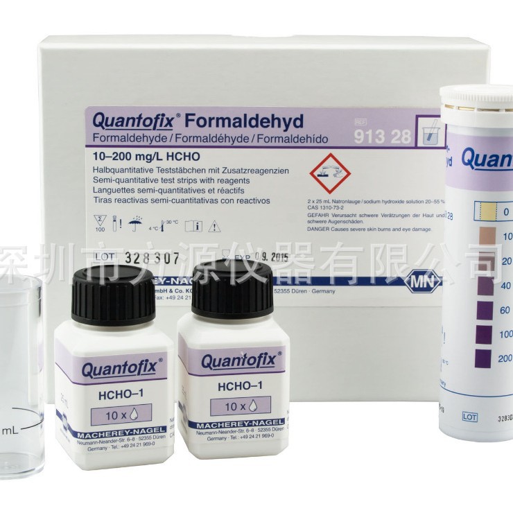 德国产甲醛测试条甲醛含量快速测定试纸试剂测试条德国产0-200mg