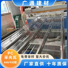 阳光板;耐力板;采光板