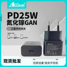 跨境新品适用三星原厂欧规氮化镓GaN PD25w充电器手机充电器套装
