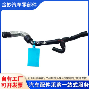 Suitable for Audi A4La5A6Lq3Q5Q7 Full Vehicle Series Pipeline Water Pipe Oil Pipe Reserved Heterosexual Pipe