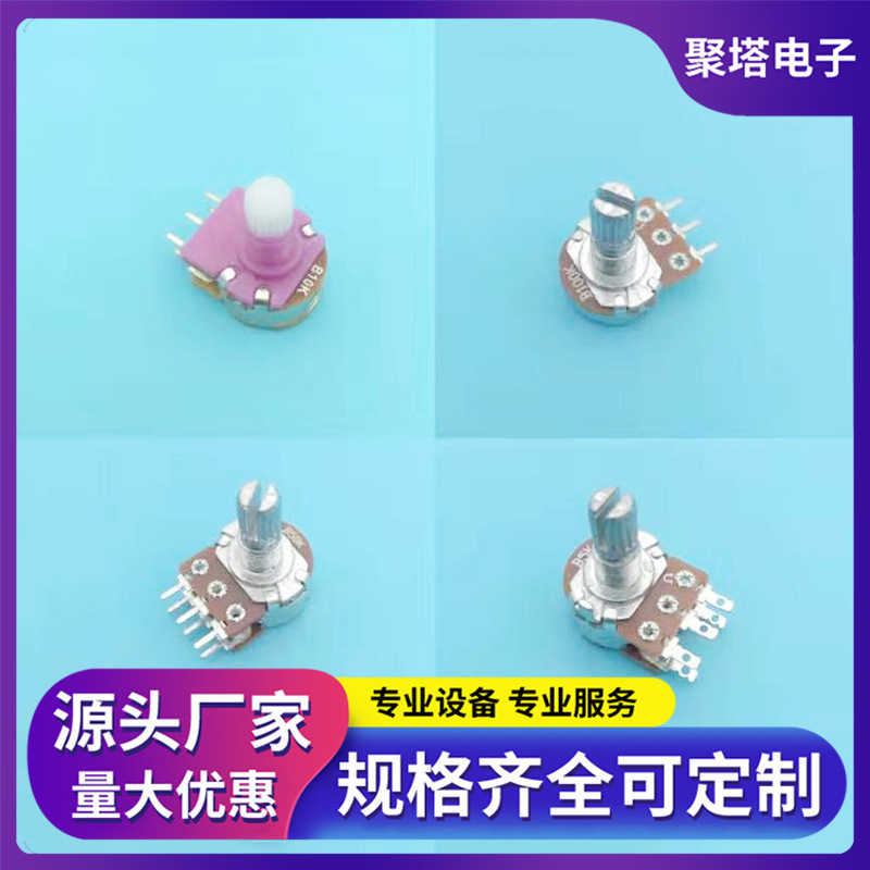 厂家直销带开关电位器旋转调光调速单联B5K B50K 10k源头工厂优惠