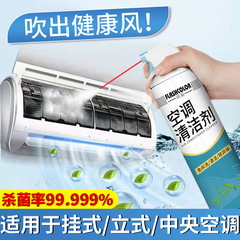 エアコン洗浄剤卸売り泡ムース無洗浄消臭除塵無洗浄家庭用エアコン洗浄剤現物