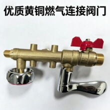 源头直销商用炒炉燃气灶前阀天然气炉灶燃气阀酒店炉灶铜气阀批发