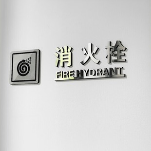 Fire Hydrant Sign Sticker Fire Extinguisher Sign Tips Door Sticker Signs Restaurant Fire Safety Signs Imitation Metal